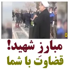 🎥 روح‌الله زم مبارز شهید؟!