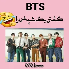 طنز با بی تی اس😂💜