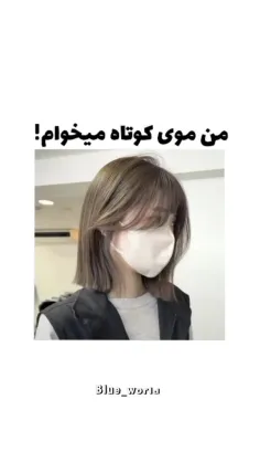 کیا مامانشون اینجورین🙄