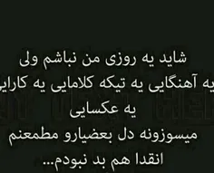 بسلامتی اون روز