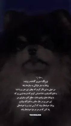 یوتانی رفت🙁💔