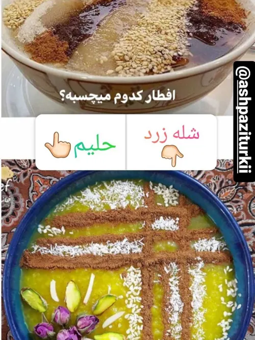 من شله زرد😋😍