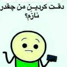 دقت کردین من چقد نازم؟😛