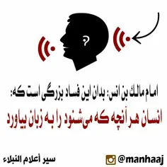 #کتاب_ #الفوائد