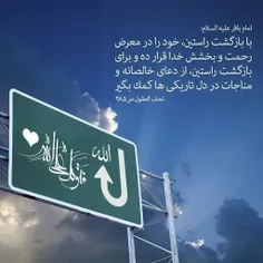 یا امام باقر علیه السلام 🙏🙏🙏🙏🙏🙏