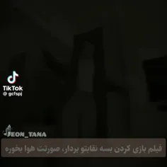 بعضیا اگه نقابشونو بردارن تازه میفهمیم چه ذاته کثیفی دارن