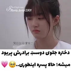 ☆ اسم سریال ♥︎ عشق پنهان ☆