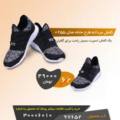 #کفش #مردانه طرح adidas# مدل 0255