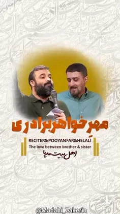 مهر خواهر برادری 😇🌱