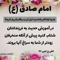 احادیث ناب