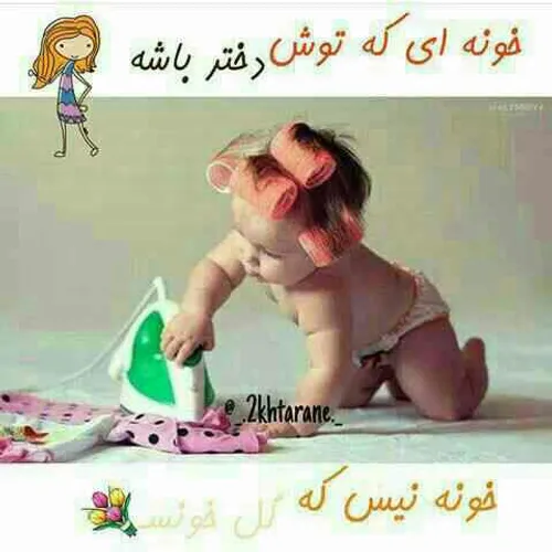 روز همه دخترا مبارک