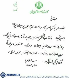 آنهاکه نامه رهبری به احمدی نژاد رانارضایتی ازمعاونت مشایی