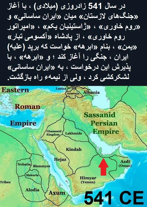 «پیوست تاریخ کوتاه ایران و جهان-683» (ویرایش 2)