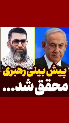 پیش بینی رهبری ۴۰ سال پیش!🔥