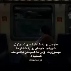 توی فشن زندگی من یه مدل دردم!