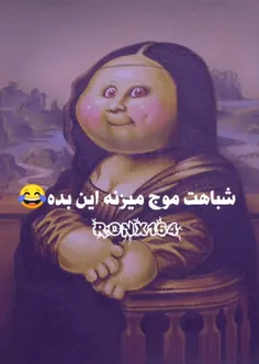 شباهت 😂