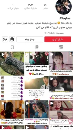 بچه ها این پیج تمام پستاشو از رو من اصکی رفته 