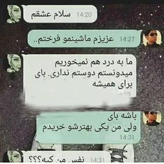 دخیا نکنید این کارو زشته😐😂😂😅