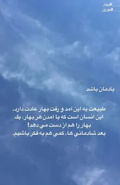 یادمان باشد ...