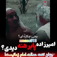 جهان تشنه‌ی عدالت امام زمانیست
 اللهم عجل لولیک الفرج 