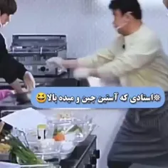 حسودارو نگاااا🤣🤣فقط جیمین که آستین نداشت😭