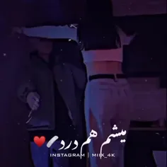 میشم هم درد تموم زخمای تنت:) 🫀💋🫂