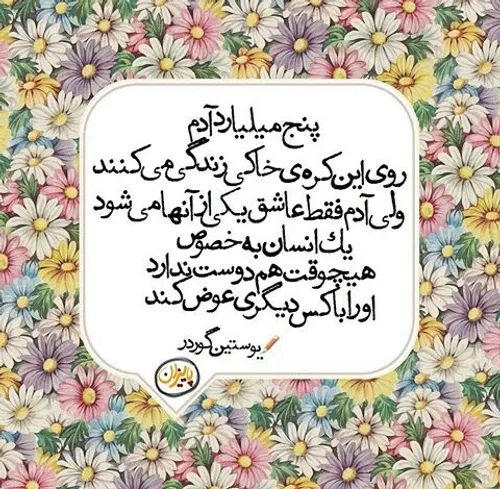 ولی فقط عاشق یکی میشی😍