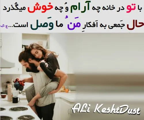 ALi Keshtdust دوست برای همیشه ALiKeshtdust.mihanblog.com 