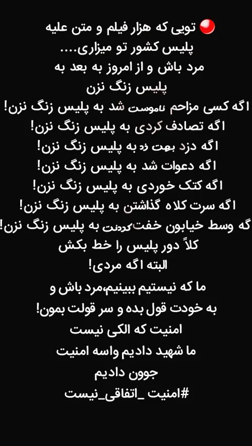 بله امنیت اتفاقی نیست جوون شهید شده واسش🙁🖤