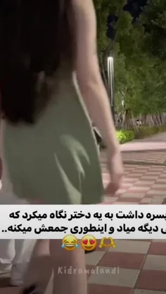 چقدر پسرا باهم همکاری میکنن 😂