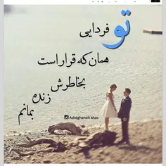 بی قرارم برای بازآمدنت....