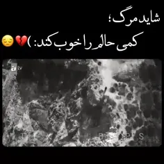 خدایا خستم از زندگی و این دنیا،💔💔🥺🥺😭😭