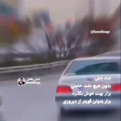 یالا ها عااآموو خودمونیم❤️‍🔥😎