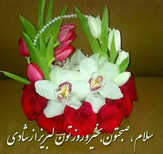 روز بخیر