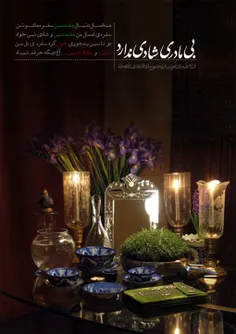 یاس کبود ویژه شهادت حضرت فاطمه(س)،شب اول
