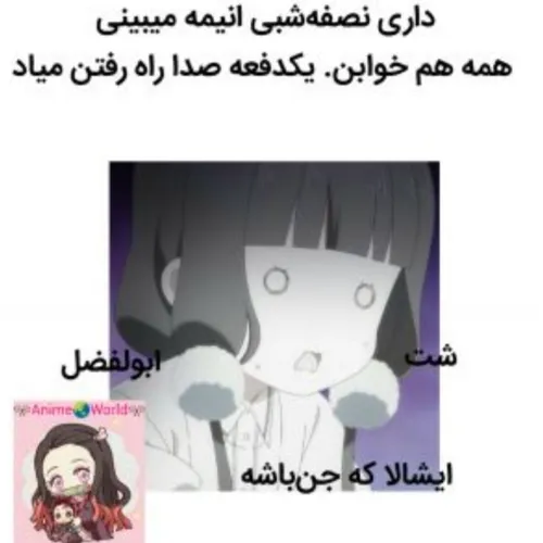 ایشالا که جن باشه💔😂