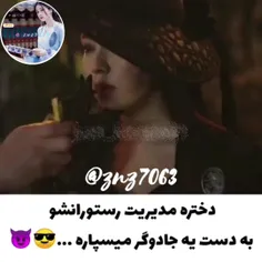 😊🍃مشخصات سریال#رستوران_جادوگر😊🍃