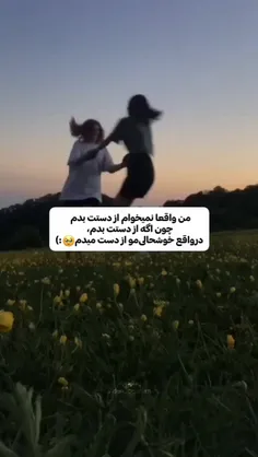 پایه دیوونه بازیام:)💖🫂