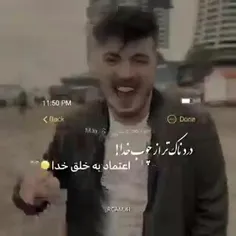 دردناک تر از چوب خدا