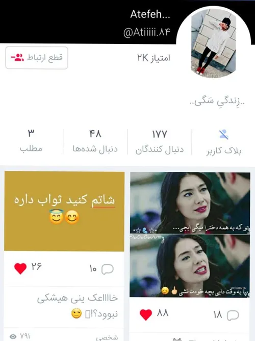 لطفا این بنده خدا 😂 لایک و فالو شه ممنون @Atiiiii.84