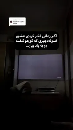 پیچیده ترین نفرین :) 