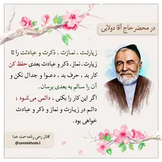 یاد خدام