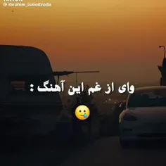 ویسگون ...حذف کن خیلی غمگینه...!!