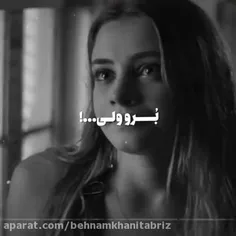 ببین کی برمیگرده💔