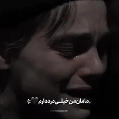 مامان نگا کن منو🗣💔