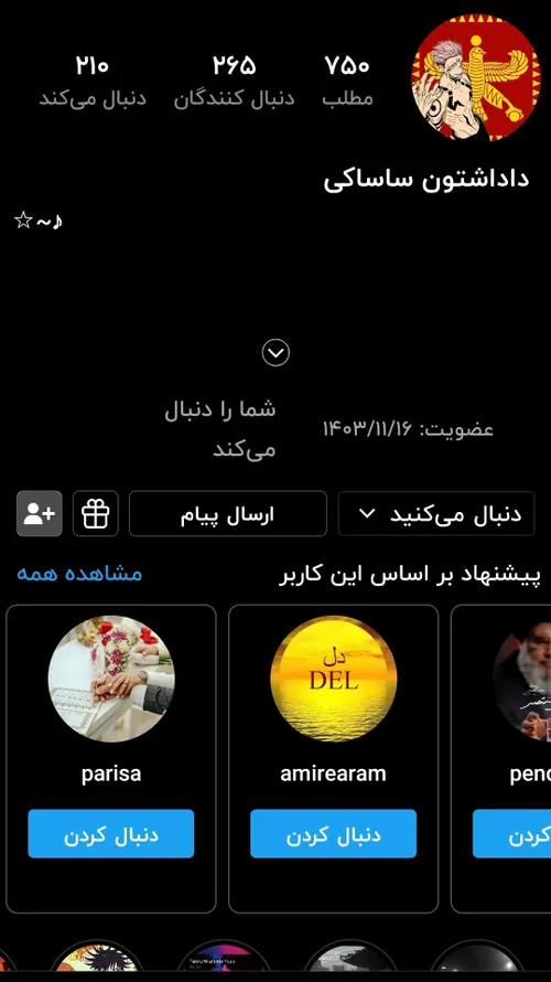 داداشم ساساکی فالو شهههن