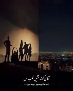 همیشه قصه‌ی شب