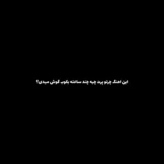 قصه نرسیدن ماقشنگ تر از همه رسیدناست🕊🖤