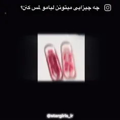 بعلع دیگه😔