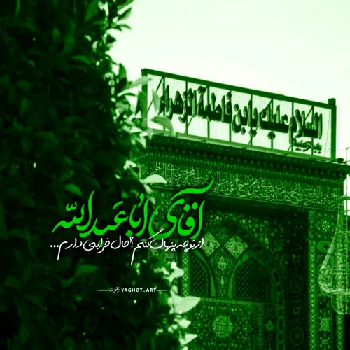 لبیک یا حسین